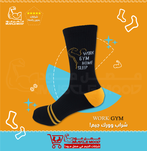 شرابات-وورك جيم