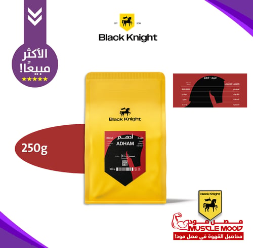 بكج محاصيل القهوة250ج (بلاك نايت)-4محاصيل!