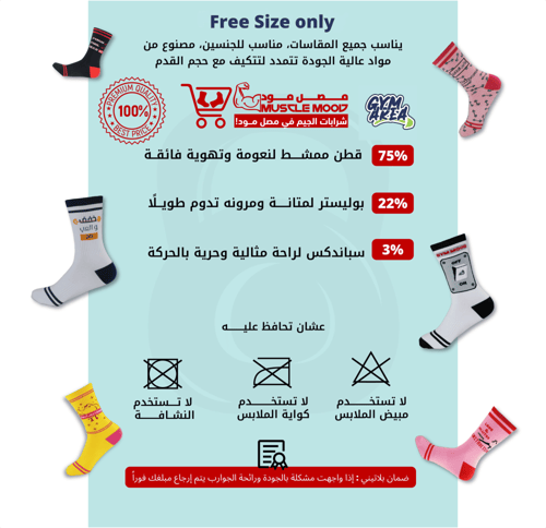 شرابات-تمرين يوم الأرجل للبنات