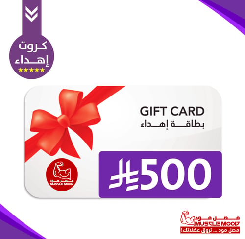 كرت إهداء لشخص تحبه!-100ريال