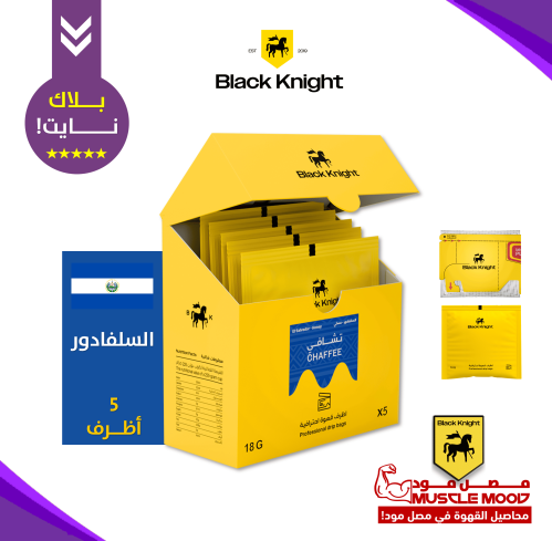 أظرف قهوة تشافي-بلاك نايت-(5أظرف)