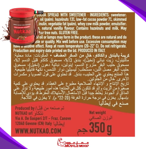 (4حبات!).بديل النوتيلا الصحي!-نتكـاو كـريمة الـبند...