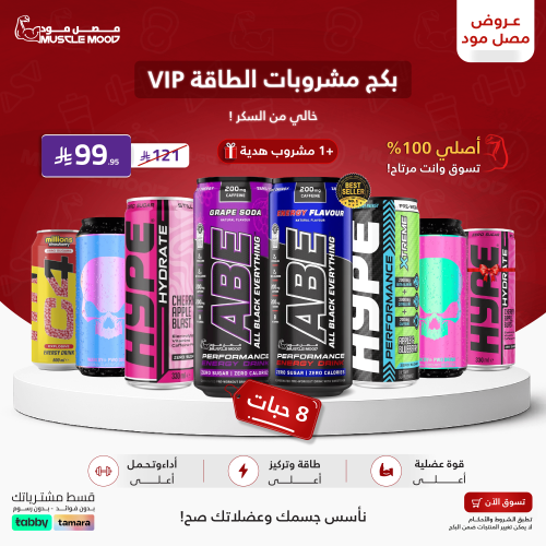 بكج مشروب الطاقة(الأكثر مبيعا)لقبل التمرين-7حبات+م...