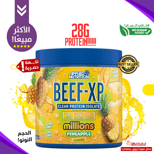 ابلايد نيوترشن بروتين بيف(أناناس) 150 جم - Applied...
