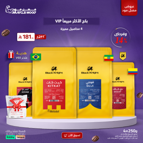 بكج بلاك نايت الأكثر مبيعًا VIP | 4 محاصيل مميزة +...