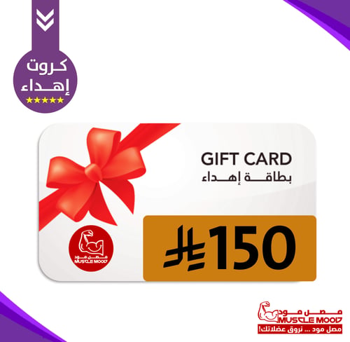 كرت إهداء لشخص تحبه!-100ريال