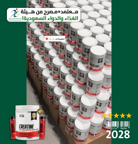 كرياتين (مونوهيدرات بيور)-بدون نكهة! 300ج