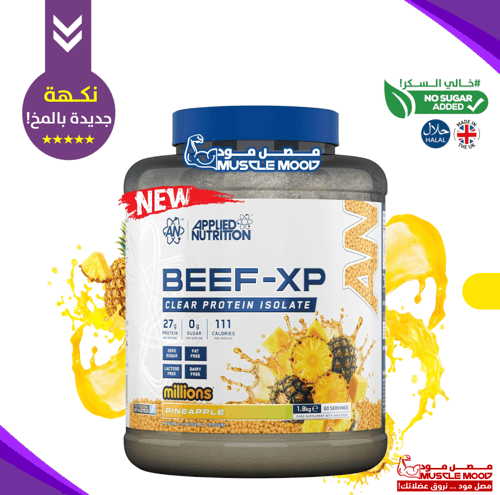 بكج بيف بروتين+كرياتين مونهيدرات بيور+شيكر هدية!