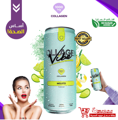 مشروب الكولاجين بطعم الم,وهيتو ليمون نعناع!-(أهم م...