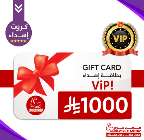 كرت إهداء لشخص تحبه!-100ريال
