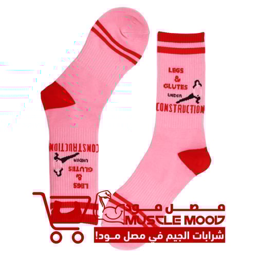 شرابات-تمرين يوم الأرجل للبنات