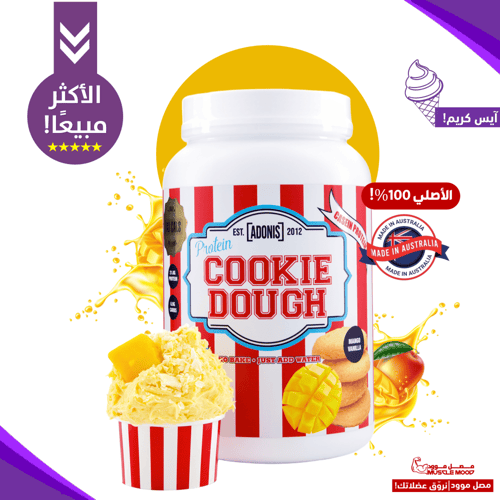 بكج الأساس 3 حبات: كوكي دو بروتين + مكمل الطاقة +...