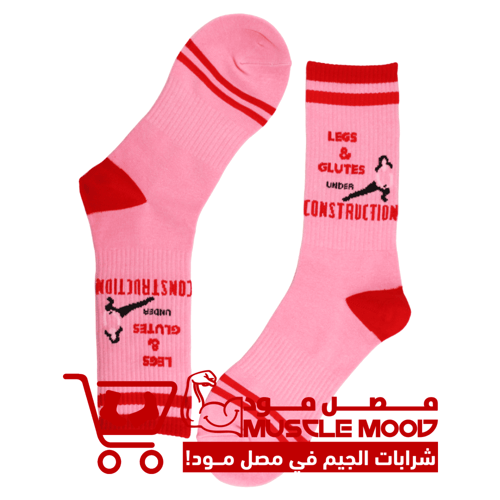 شرابات-تمرين يوم الأرجل للبنات
