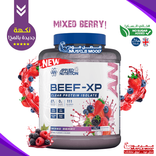بكج بيف بروتين+كرياتين مونهيدرات بيور+شيكر هدية!