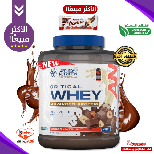 واي واي بروتين,(شوكولاتة كندر بوينو!),61حصة,(شوكول...