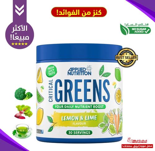 بديل الخضار(قرينز)مهم لمن لايتناول الخضروات/30حصة