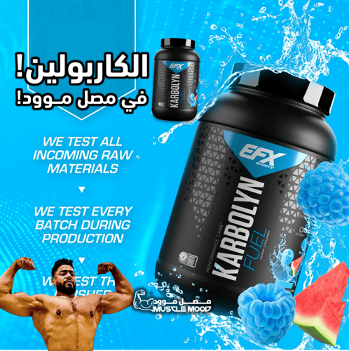 1سكوب كاربولين (توت أزرق!)-مكمل كارب