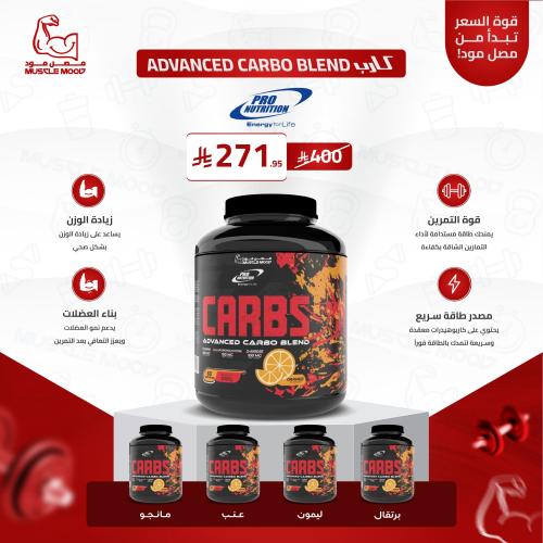 برونيتريشن / كارب (نشويات) نكهة البرتقال 60 حصة