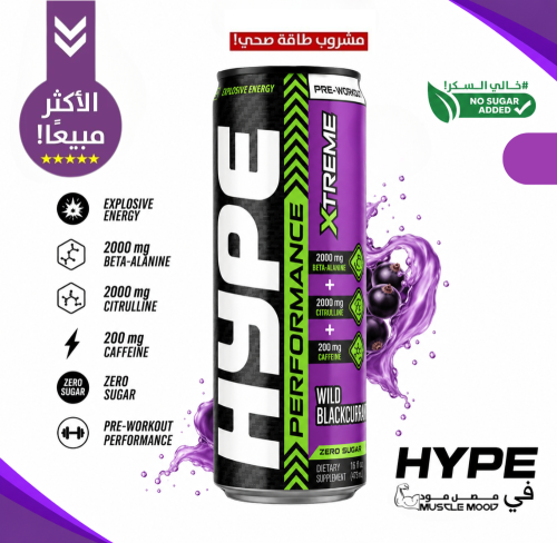 مشروب قبل التمرين HYPE Performance Xtreme بنكهة ال...