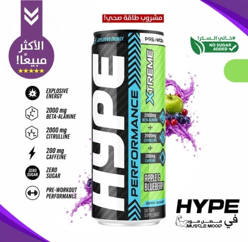 مشروب قبل التمرين HYPE Performance Xtreme بنكهة ال...