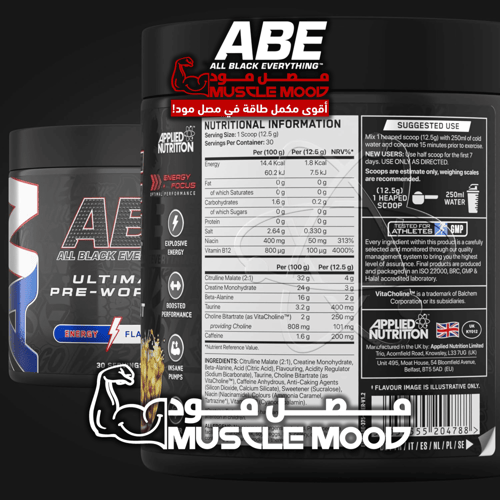 مكمل الطاقة!-(ABE)-30حصة