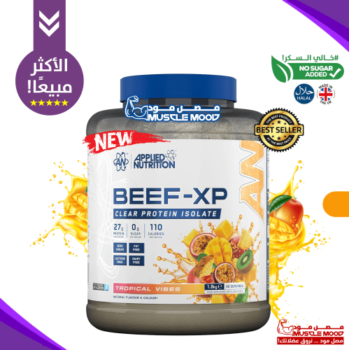 بروتين بيف اكس بي-(مانجو+أناناس فواكه أستوائية),28...