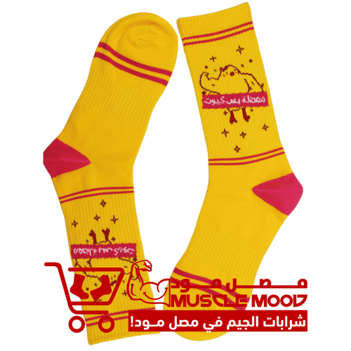 شرابات-معضلة بس كيوت للبنات