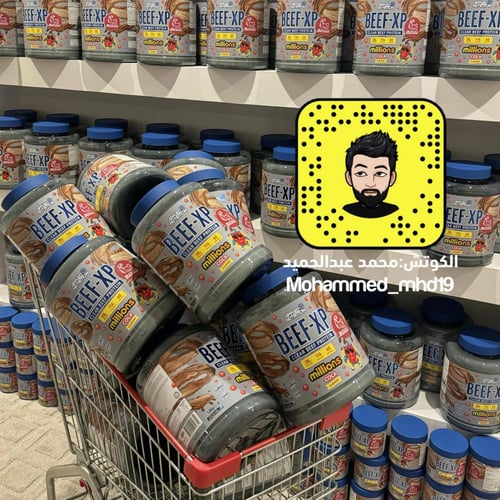 بروتين اللحم بيف اكس بي-(كولا),28ج بروتين!-60سكوب...