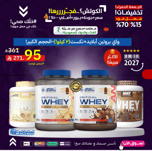 أبلايد نيوتريشن كريتيكال واي بروتين - Applied Nutr...