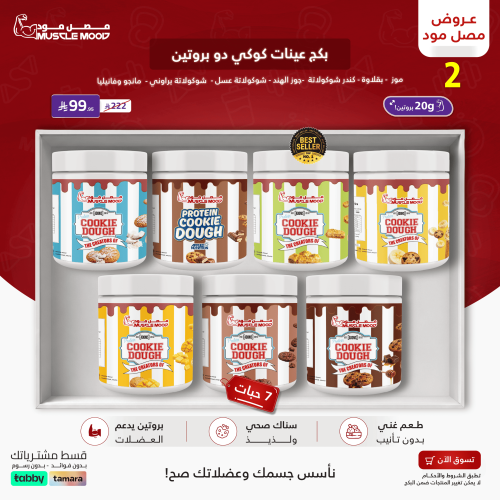 بكج عينات كوكي دو بروتين كازين أدونيس- 7عينات