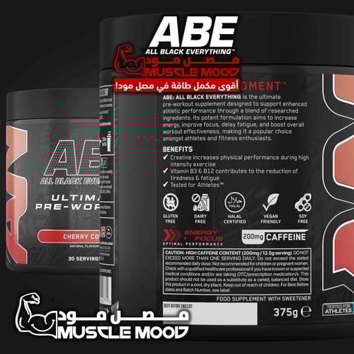 مكمل الطاقة!-(ABE-كولا)-30حصة