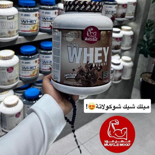 ألذ واي بروتين,(شوكلاتة)خالي السكر.الحجم الكبير-70...