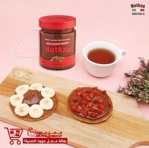 بديل النوتيلا الصحي!-نتكـاو كـريمة الـبندق والشوكو...