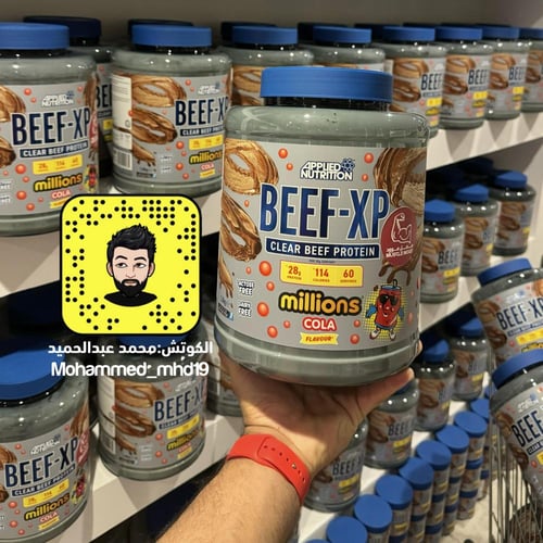 بروتين اللحم بيف اكس بي-(كولا),28ج بروتين!-60سكوب...