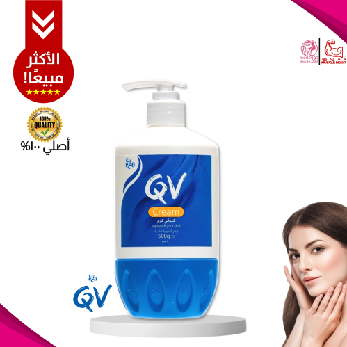 كيوفي كريم مناسب لجميع أنواع البشرة-500جم