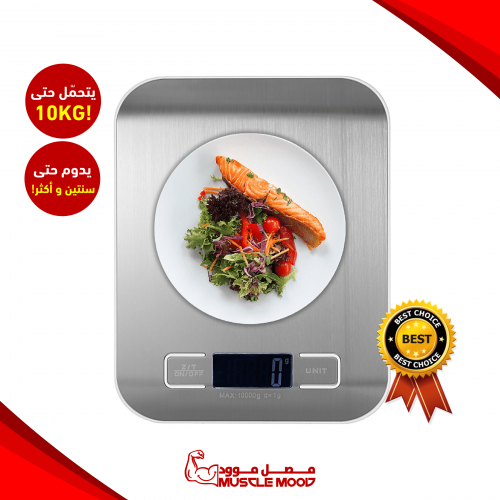 ميزان(أكل+قهوة)،الكتروني لحساب الوجبات والاحتياج (...