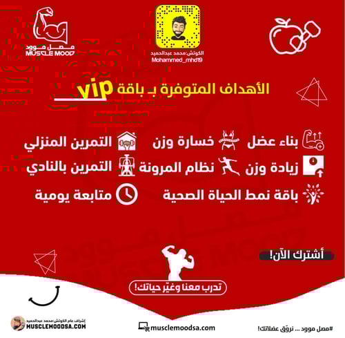 (باقةViPللشباب)-جدول دايت+تمرين+كارديو+متابعة شخصي...