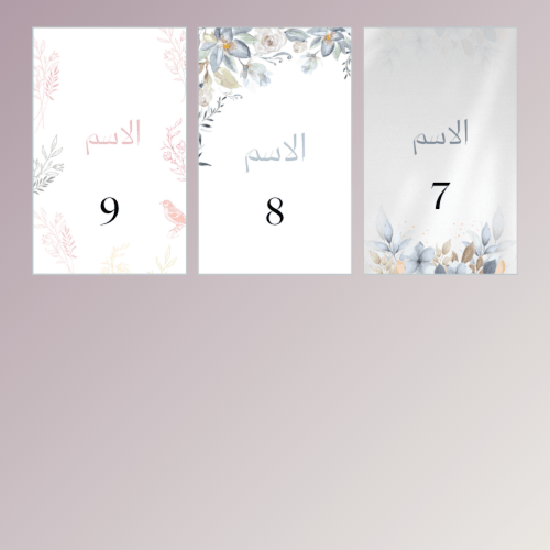 10 حبات - توزيعات عطر اللقاء