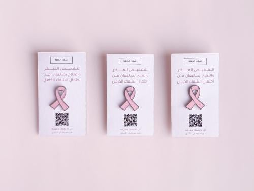 بروش التوعية بسرطان الثدي