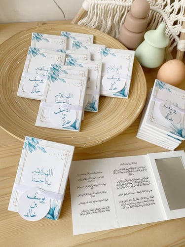 10 حبات توزيعات مرايا الأذكار