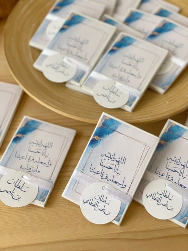 10 حبات توزيعات مرايا الأذكار