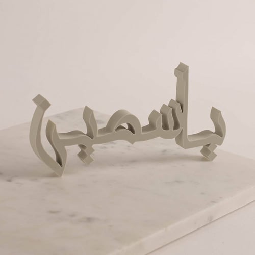 ستاند اسم ثلاثي الأبعاد