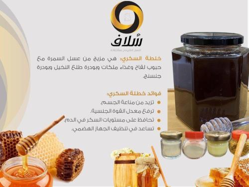 نصف كيلو الخلطة الملكية (سدر)