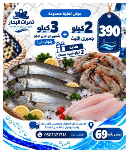 2 كيلو جمبري الليث + 3 كيلو شعور أبو عين أملح، يتو...