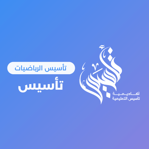 رياضيات – ثالث متوسط (نافس) ٢٧/ ٨ / ١٤٤٧ هـ ١٥ فبر...