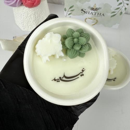 شمعة خروف العيد