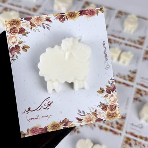 فواحات خروف العيد