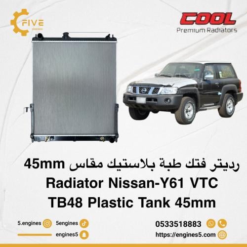 رديتر نيسان فتك TB45 / TB48 بطبات بلاستيك من شركة...