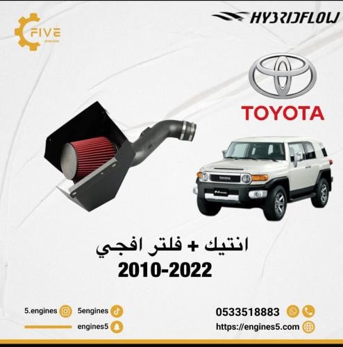 فلتر انتيك اف جي من 2010 الى 2022