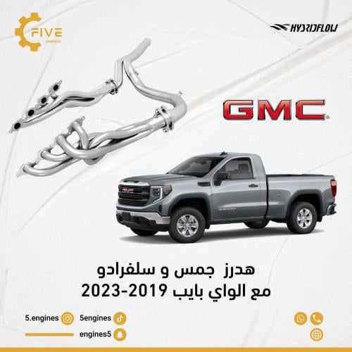 هدرز جمس و سلفرادو مع الواي بايب 2019-2023